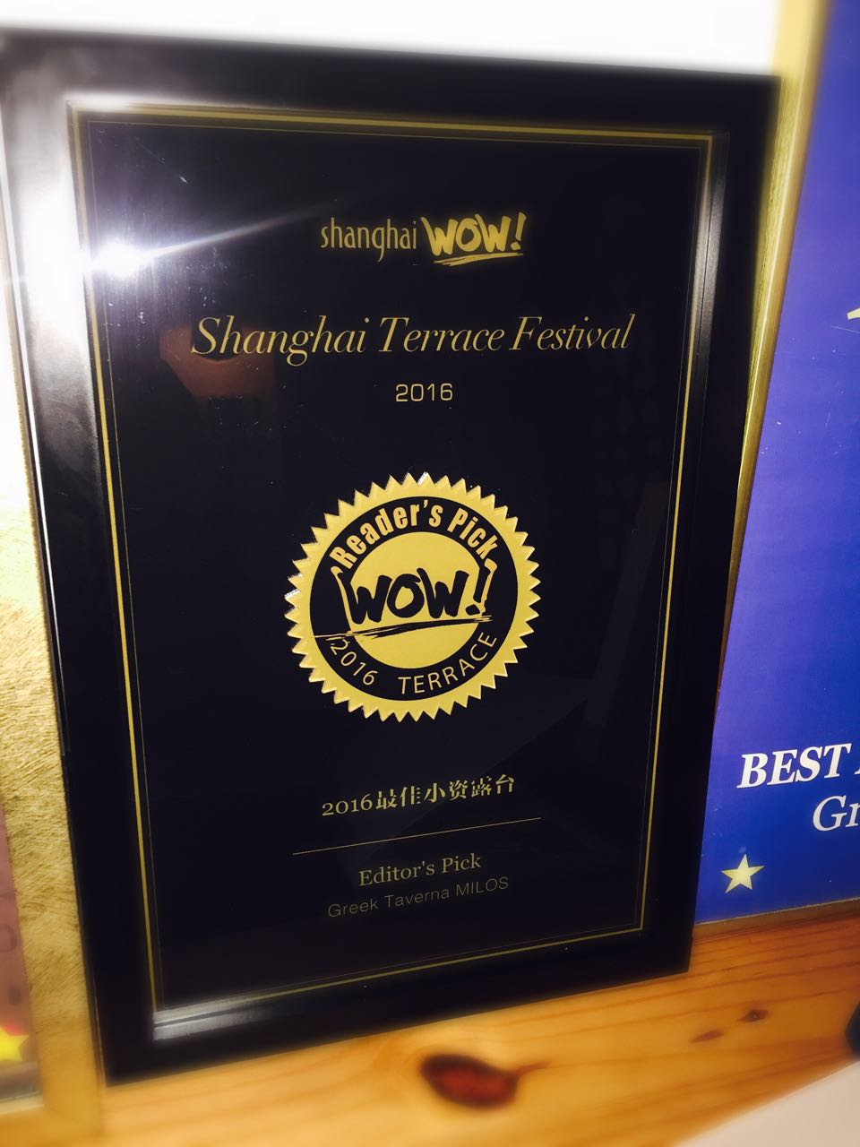 eros_wow_award