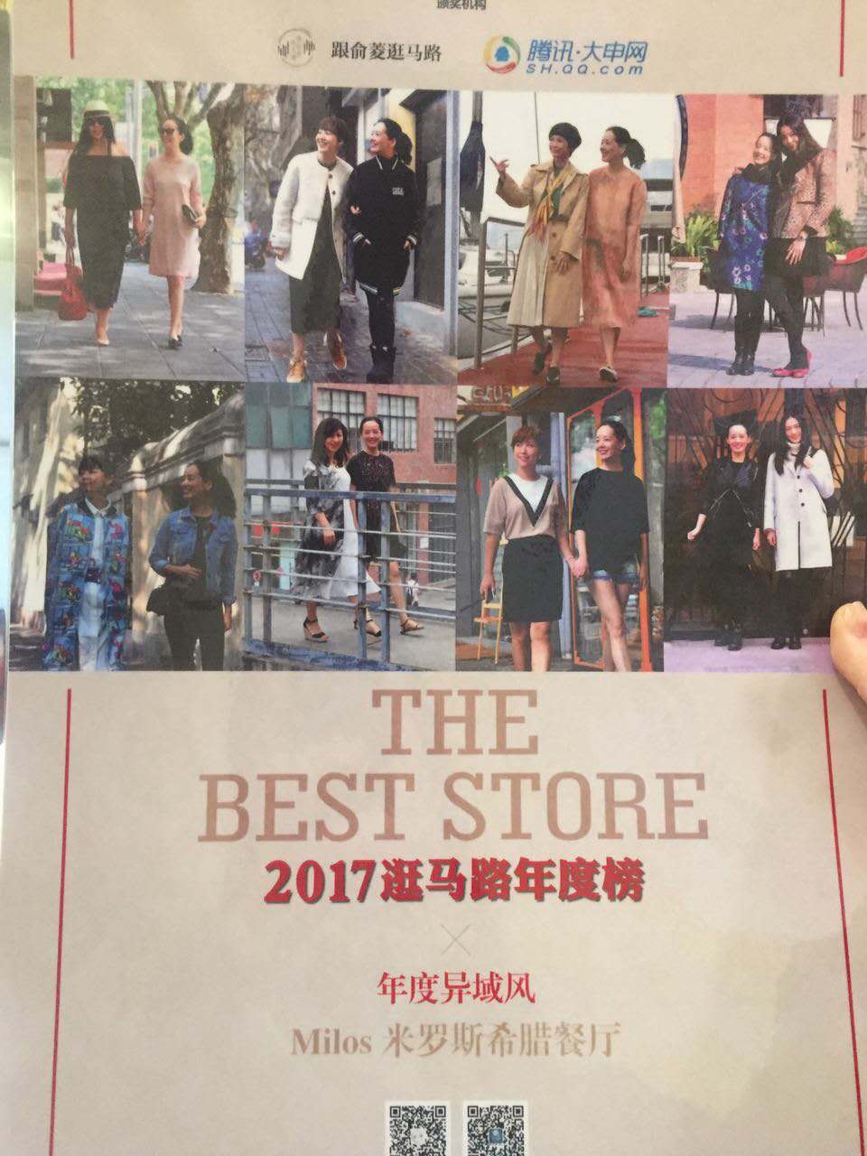 the_best_store_1
