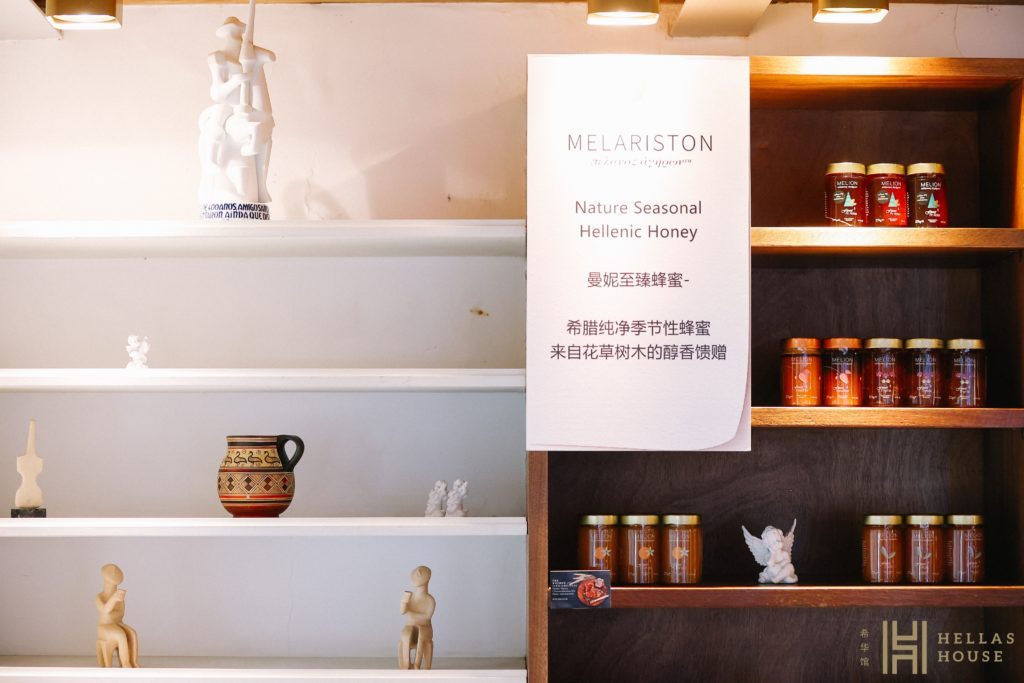 melariston honey - hellas house
