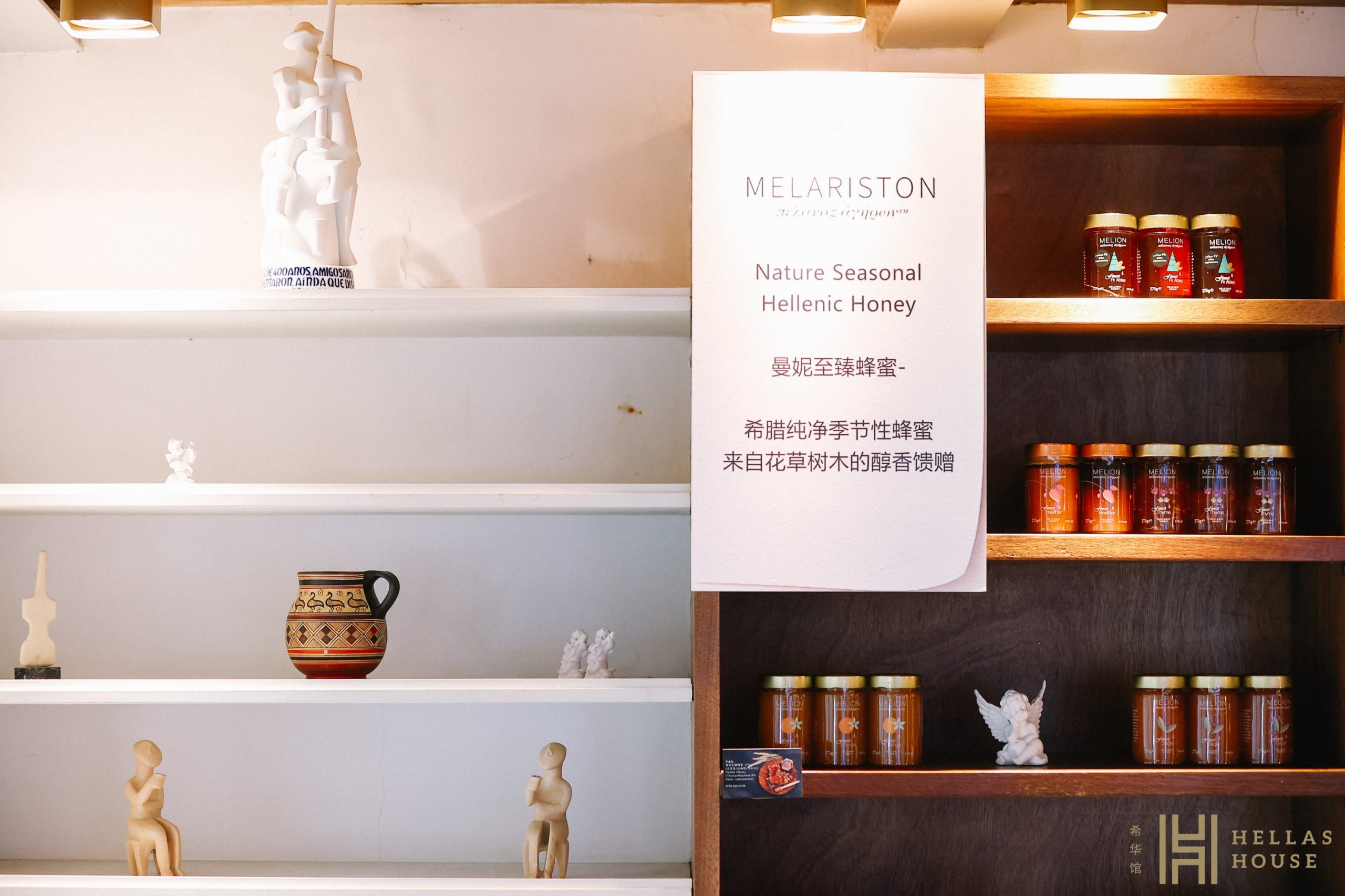 melariston honey - hellas house