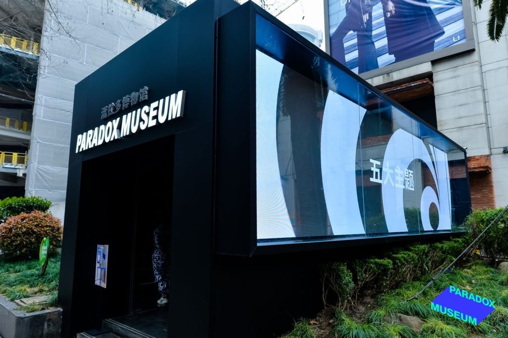 The exterior of the Paradox Museum with signage in both English and Chinese characters, featuring a large display window.